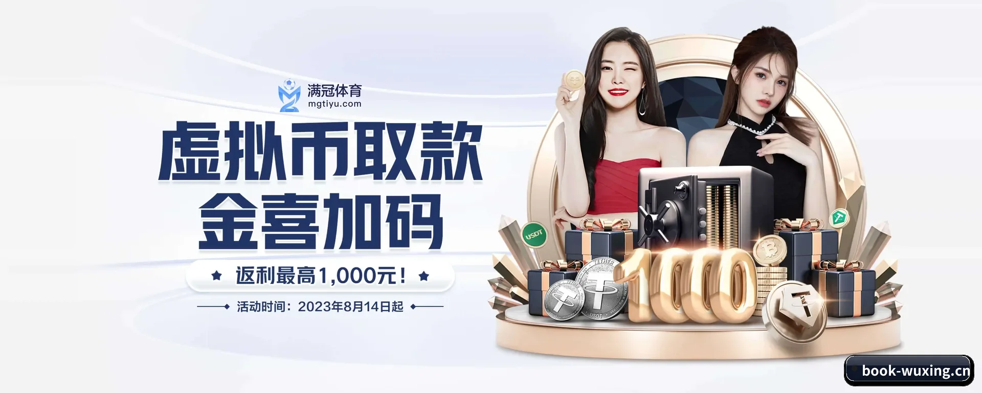 五星体育 APP